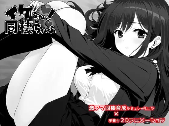 增添AZ[精品SLG/巨乳爆乳] 不可以！同居生活 イケない！ 同棲らいふ Ver1.04 AI汉化版+自带全回想 [ PC+安卓2.80G]